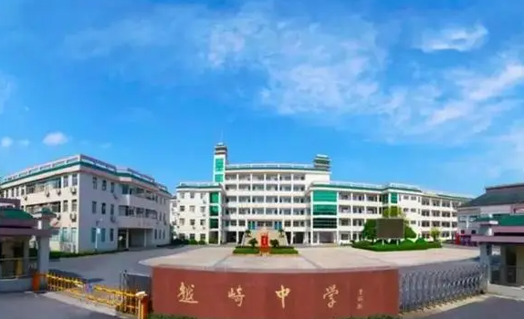 越州中學(xué)地址，乘車路線