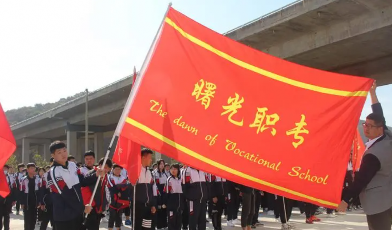 2023丹東市曙光中等職業(yè)技術(shù)學(xué)校招生計(jì)劃 招生人數(shù)是多少(附要求、條件、對(duì)象)