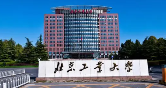 2023北京工業(yè)大學(xué)排名全國(guó)第幾名（2024年參考）