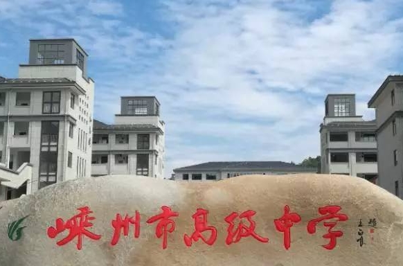 嵊州市高級(jí)中學(xué)地址，乘車(chē)路線