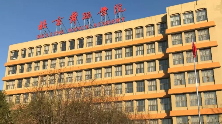  2023北京舞蹈學院排名全國第幾名（2024年參考）