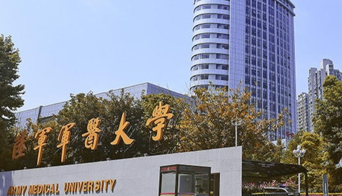  2023陸軍軍醫(yī)大學(xué)排名全國(guó)第幾名（2024年參考）