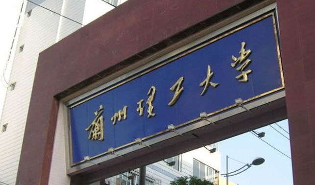 2023蘭州理工大學排名全國第幾名（2024年參考）