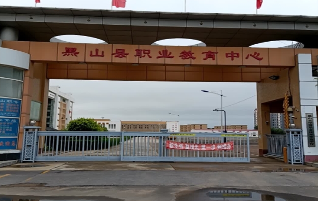 黑山縣中等職業(yè)技術(shù)專業(yè)學(xué)校怎么樣、好不好