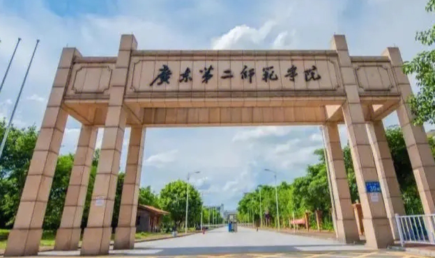 2023廣東第二師范學(xué)院排名全國第幾名（2024年參考）