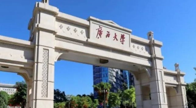 2023廣西大學(xué)排名全國(guó)第幾名（2024年參考）