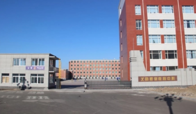 義縣職業(yè)教育中心怎么樣、好不好