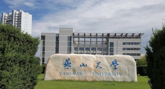 2023燕山大學(xué)排名全國(guó)第幾名（2024年參考）