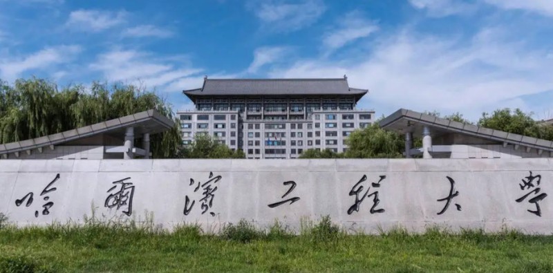 2023哈爾濱工程大學(xué)排名全國第幾名（2024年參考）