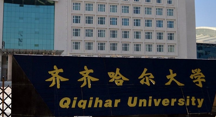 2023齊齊哈爾大學排名全國第幾名（2024年參考）