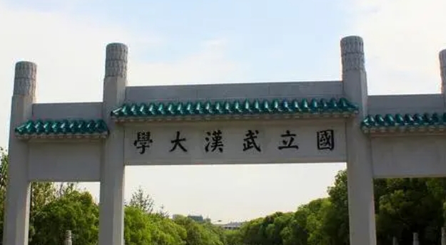 2023武漢大學排名全國第幾名（2024年參考）