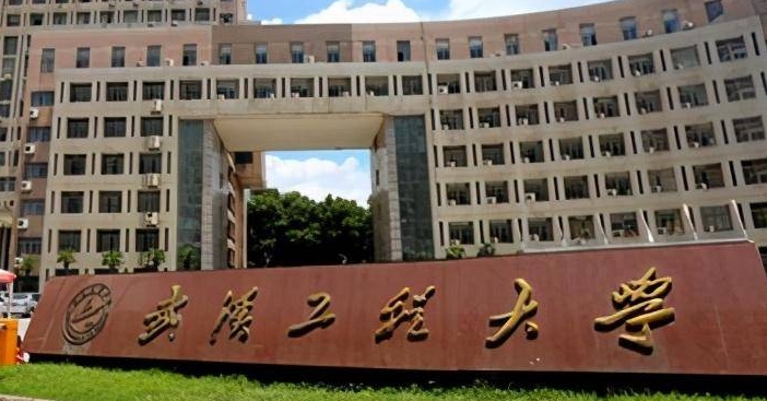 2023武漢工程大學(xué)排名全國第幾名（2024年參考）