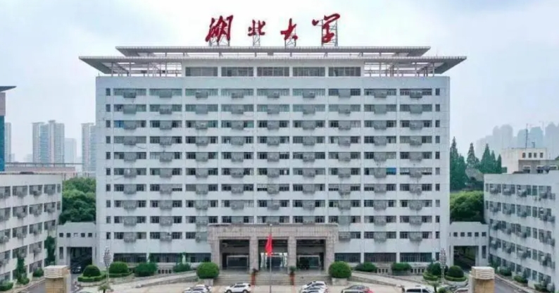 2023湖北大學(xué)排名全國(guó)第幾名（2024年參考）