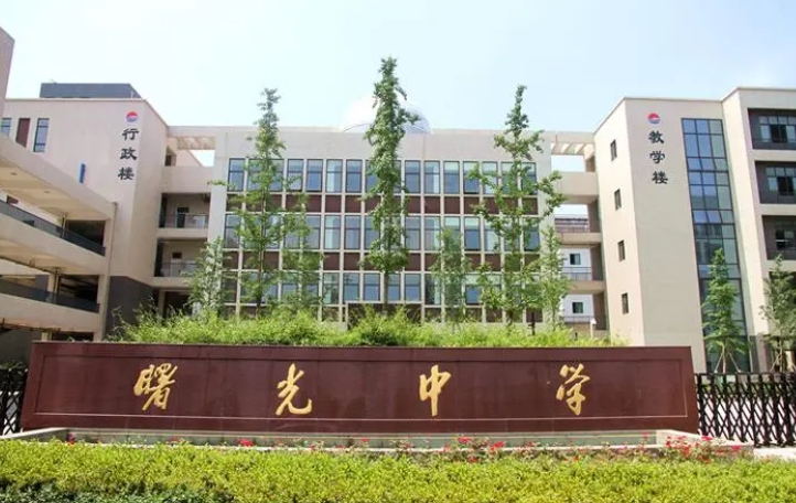金華曙光中學(xué)地址，乘車路線