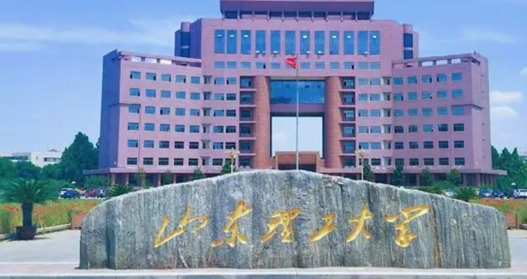 2023山東理工大學排名全國第幾名（2024年參考）
