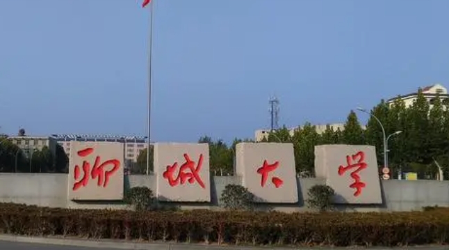 2023聊城大學(xué)排名全國第幾名（2024年參考）