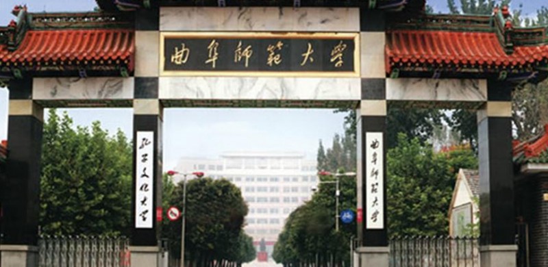 2023曲阜師范大學排名全國第幾名（2024年參考）
