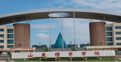 2023山東體育學(xué)院排名全國(guó)第幾名（2024年參考）