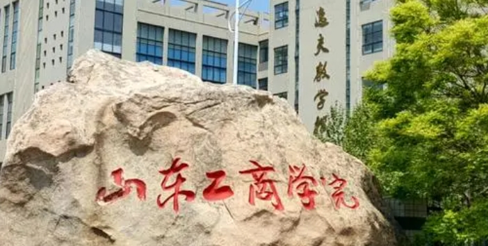 2023山東工商學(xué)院排名全國(guó)第幾名（2024年參考）