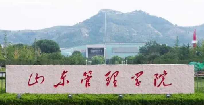 2023山東管理學(xué)院排名全國第幾名（2024年參考）