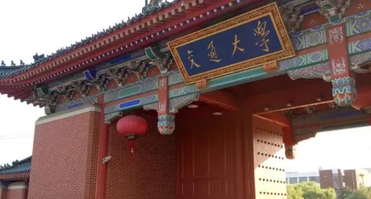 2023上海交通大學(xué)排名全國(guó)第幾名（2024年參考）