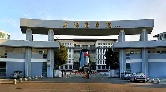 2023上海商學(xué)院排名全國第幾名（2024年參考）
