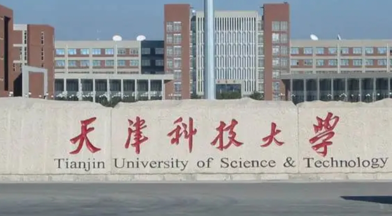 2023天津科技大學(xué)排名全國(guó)第幾名（2024年參考）