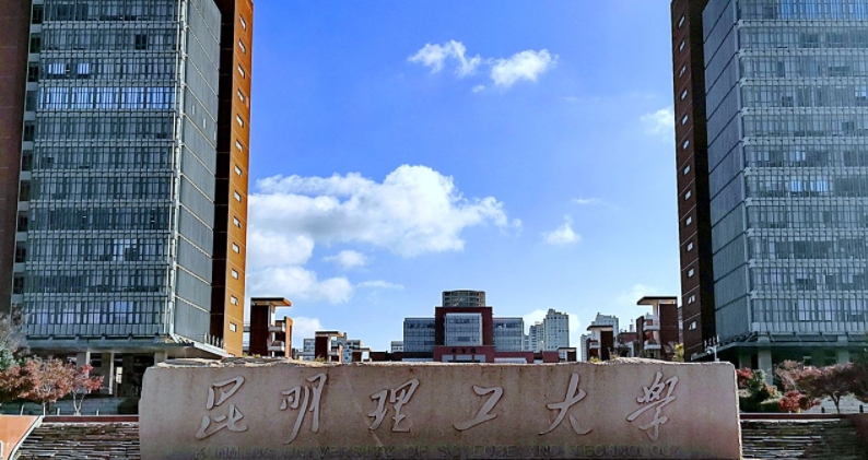 2023昆明理工大學排名全國第幾名（2024年參考）