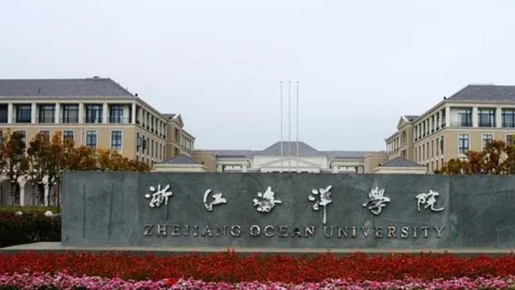 2023浙江海洋大學排名全國第幾名（2024年參考）