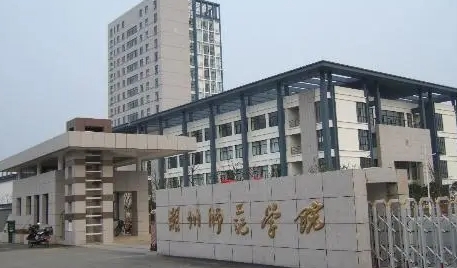 2023湖州師范學(xué)院排名全國(guó)第幾名（2024年參考）