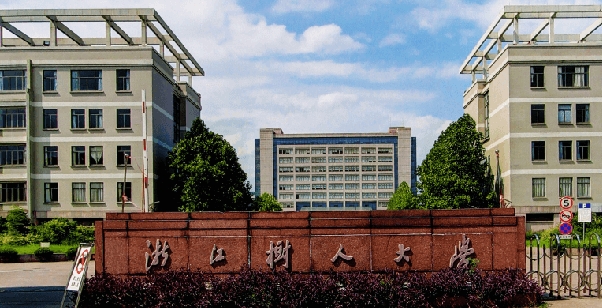 2023浙江樹人學院排名全國第幾名（2024年參考）