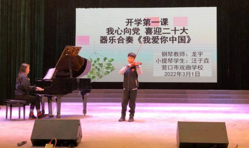 2024營口市戲曲學校招生計劃 招生人數是多少(附要求、條件、對象)