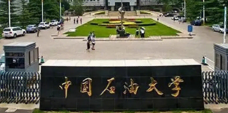 2023中國石油大學（北京）排名全國第幾名（2024年參考）