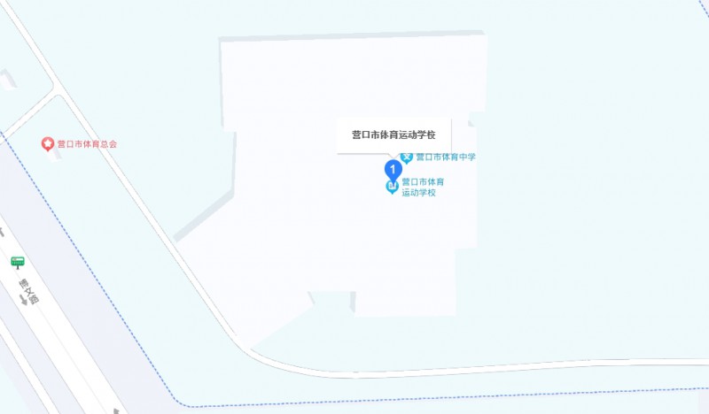 營口市體育運動學校地址，乘車路線