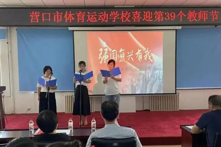 營(yíng)口市體育運(yùn)動(dòng)學(xué)校網(wǎng)站網(wǎng)址主頁(yè)