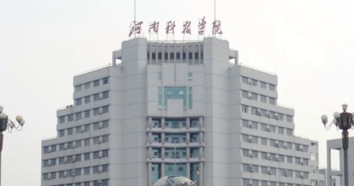2023河南科技學(xué)院排名全國(guó)第幾名（2024年參考）