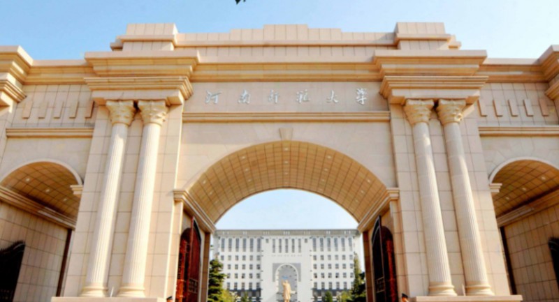 2023河南師范大學排名全國第幾名（2024年參考）