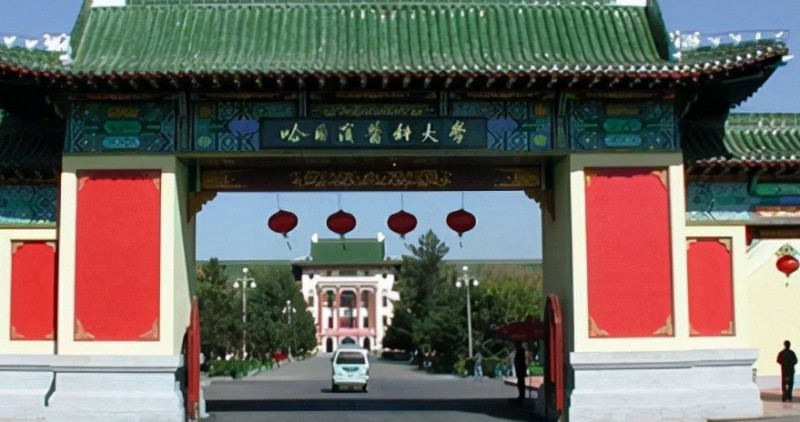 2023哈爾濱醫(yī)科大學(xué)排名全國第幾名（2024年參考）