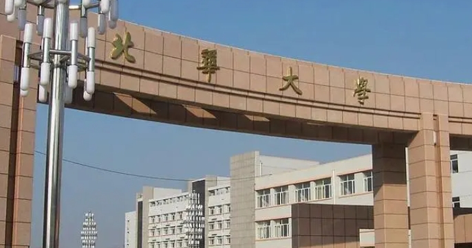 2023北華大學(xué)排名全國第幾名（2024年參考）