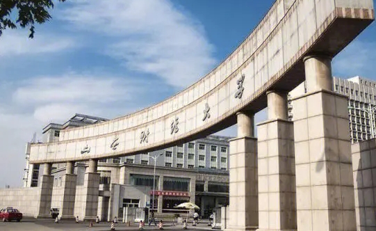 2023山西財(cái)經(jīng)大學(xué)排名全國第幾名（2024年參考）
