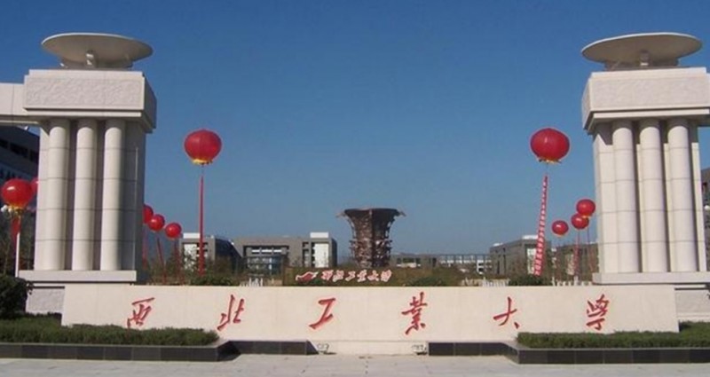 2023西北工業(yè)大學(xué)排名全國(guó)第幾名（2024年參考）