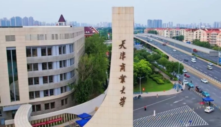 2023天津商業(yè)大學(xué)排名全國(guó)第幾名（2024年參考）