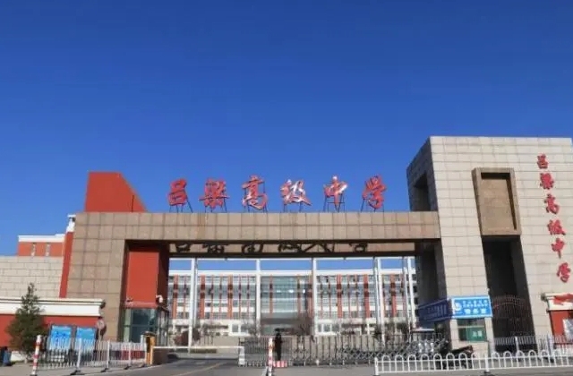 2023呂梁市鳳山高級中學(xué)錄取分?jǐn)?shù)線(2024年參考)