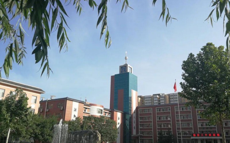 2023臨汾三中錄取分數(shù)線(2024年參考)