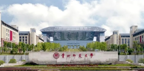 2023貴州師范大學(xué)排名全國(guó)第幾名（2024年參考）