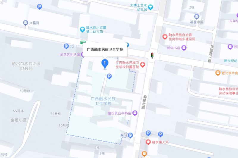 廣西融水民族衛(wèi)生學(xué)校地址，乘車路線