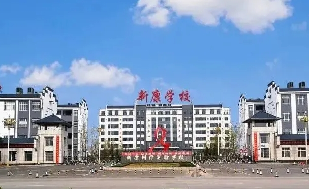 2023運(yùn)城新康學(xué)校錄取分?jǐn)?shù)線(2024年參考)