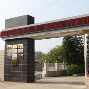 柳州市機(jī)械電子工業(yè)職業(yè)技術(shù)學(xué)校