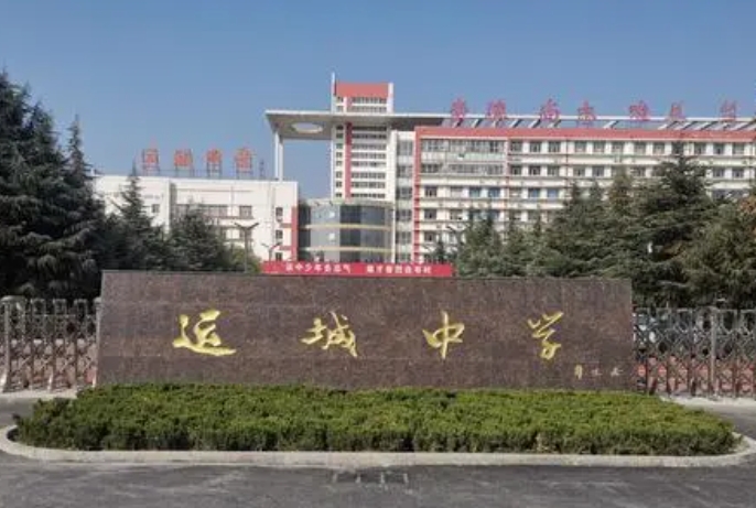 2023運(yùn)城中學(xué)錄取分?jǐn)?shù)線(xiàn)(2024年參考)