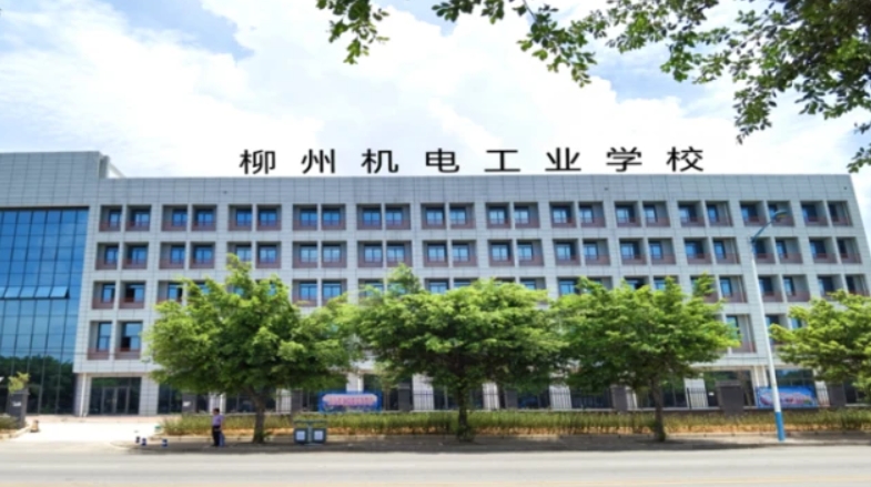 2023柳州市機(jī)械電子工業(yè)職業(yè)技術(shù)學(xué)校多少錢 柳州市機(jī)械電子工業(yè)職業(yè)技術(shù)學(xué)校各專業(yè)學(xué)費(fèi)收費(fèi)標(biāo)準(zhǔn)